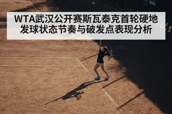 female tennis player serving