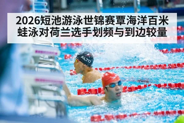 swimmer touching pool wall finish